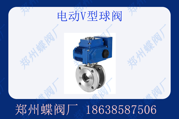 V型球閥維護(hù)時(shí)需要注意什么問(wèn)題？
